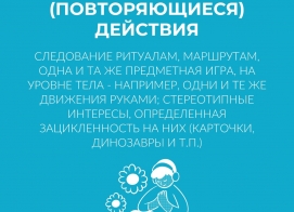 2 апреля - Всемирный день распространения информации о проблеме аутизма