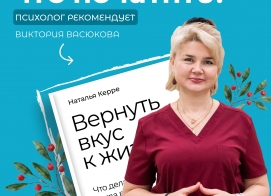 Книжная подборка от психолога