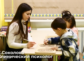 С днём психолога!