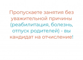 Важная информация для участников проекта "Все включены"