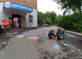Международный день защиты детей