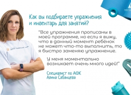 Почему ваши занятия всегда такие разнообразные?