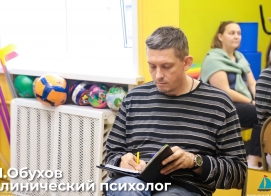 С днём психолога!