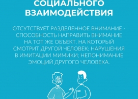 2 апреля - Всемирный день распространения информации о проблеме аутизма