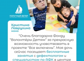 Отзывы родителей о нашем проекте