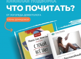 Новый выпуск книжной подборки