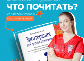 Книжная подборка. Октябрь