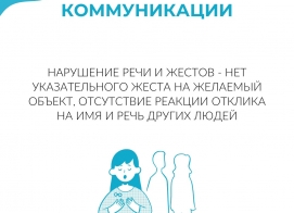 2 апреля - Всемирный день распространения информации о проблеме аутизма