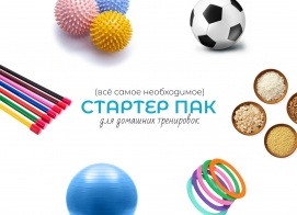 Специалист по АФК рекомендует