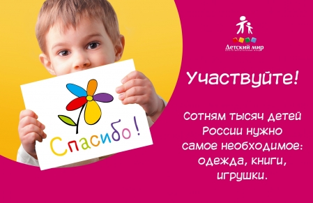 Акция «Участвуйте!» - итоги 2018 года