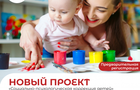 Новый проект для малышей от 2 до 5 лет!
