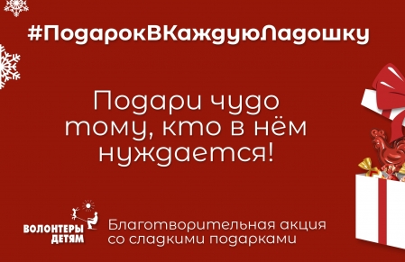 Если вы и ваша компания хотите помочь нам - сейчас самое время!