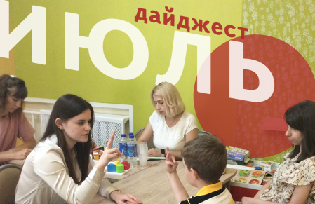 Что у нас нового: дайджест недели