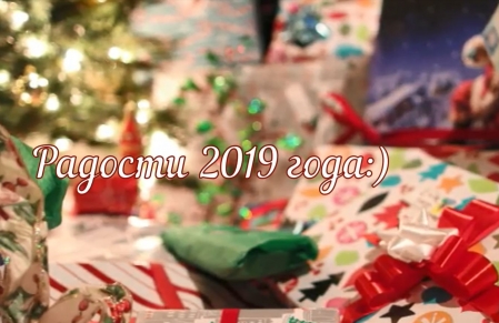 С Новым годом и Рождеством!