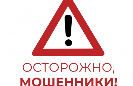 Берегите себя от мошенников: фальшивые аккаунты в соцсетях!