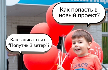 Новый проект в 