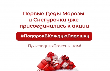 Благотворительная акция  