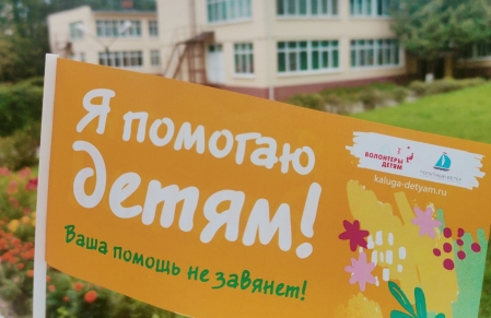 Дети вместо цветов