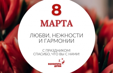 Поздравляем!