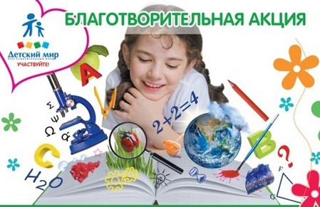 Завершена осенняя акция 
