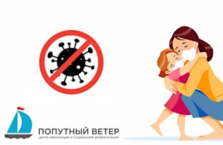 Режим работы с 6 апреля 2020