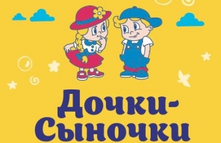 Благотворительная акция в магазине «Дочки-Сыночки»